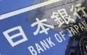 Απογοήτευση των επενδυτών από τις αποφάσεις της Τράπεζας της Ιαπωνίας