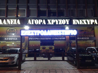 Bαρουφάκης: Ιδού η μεγάλη επιχειρηματική καινοτομία στην Ελλάδα - Φωτογραφία 2