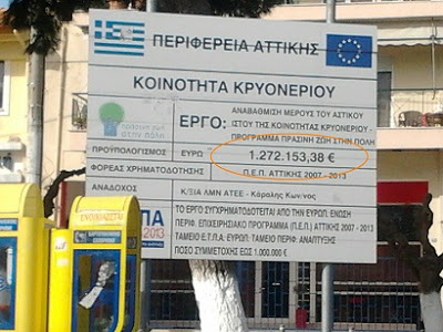 Εγκατάλειψη και αδιαφορία από τον δήμο Διονύσου σε παιδική χαρά στο Κρυονέρι Αττικής - Φωτογραφία 9