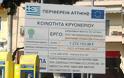 Εγκατάλειψη και αδιαφορία από τον δήμο Διονύσου σε παιδική χαρά στο Κρυονέρι Αττικής - Φωτογραφία 9