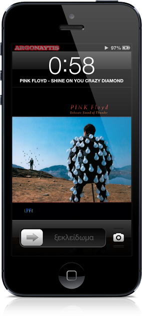 Serendip - Free Music Radio: AppStore free..Μοιραστείτε και ακούστε δωρεάν μουσική - Φωτογραφία 1