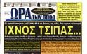 ΠΡΩΤΟΣΕΛΙΔΑ ΑΘΛΗΤΙΚΩΝ ΕΦΗΜΕΡΙΔΩΝ 24/1/2013 - Φωτογραφία 11