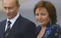Μυστήριο με την εξαφάνιση της συζύγου του Πούτιν!