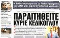 Γιώργος: «Ποιος τους φύλακες θα φυλάττει;»