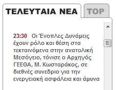 Α/ΓΕΕΘΑ: Οι ΕΔ έχουν ρόλο και θέση στην Ανατολική Μεσόγειο - Φωτογραφία 2