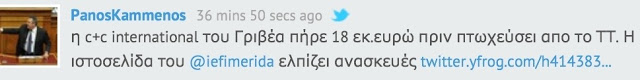 Αποκάλυψη μεγατόνων. Εάν ισχύει, θα μπει πολύς κόσμος φυλακή. - Φωτογραφία 2