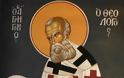 2618 - Άγιος Γρηγόριος ο Θεολόγος (τοιχογραφία)