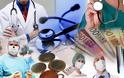 Απειλή λουκέτου για εκατοντάδες ιατρεία και ιατρικά εργαστήρια