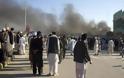 Αφγανιστάν: Δέκα νεκροί από επίθεση αυτοκτονίας