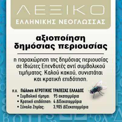 Λεξικό Σύγχρονης Ελληνικής Γλώσσας! - Φωτογραφία 13