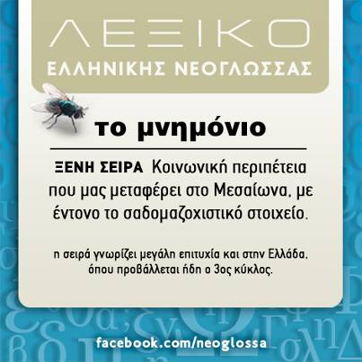 Λεξικό Σύγχρονης Ελληνικής Γλώσσας! - Φωτογραφία 5