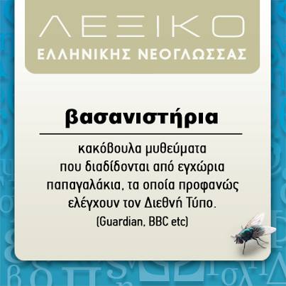 Λεξικό Σύγχρονης Ελληνικής Γλώσσας! - Φωτογραφία 7