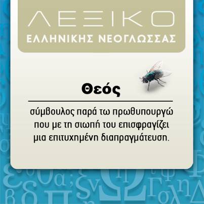 Λεξικό Σύγχρονης Ελληνικής Γλώσσας! - Φωτογραφία 9