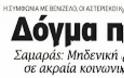 Δεν υπάρχει 