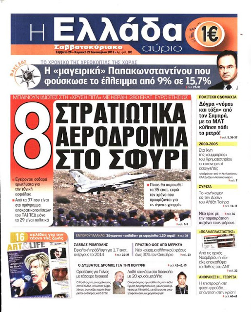 Τα πρωτοσέλιδα της Κυριακής 27-1-2013 - Φωτογραφία 20