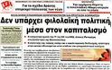 Υπάρχουν και 15.000 μαϊμού συντάξεις στον ΟΑΕΕ;