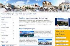 Περιηγηθείτε ψηφιακά σε Ηράκλειο και Ρέθυμνο