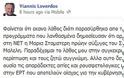 Σ. Μαλέλης - Γ. Λοβέρδος: Άγρια κόντρα μέσω facebook: «Ο συκοφάντης θα δώσει λόγο στη δικαιοσύνη» - Φωτογραφία 5