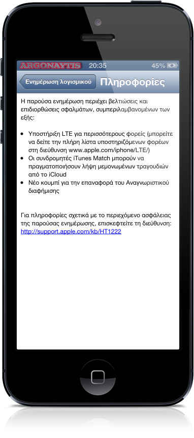 Η Apple κυκλοφόρησε το  6.1!!! - Φωτογραφία 2