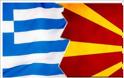 Το ζήτημα της ονομασίας και η επικείμενη συνάντηση Ελλάδας-ΠΓΔΜ
