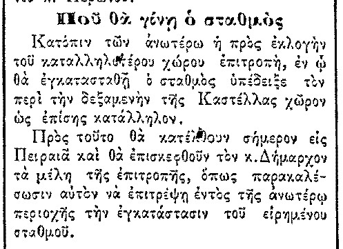 Το μυστικό πείραμα της Καστέλλας (1903) - Φωτογραφία 11