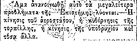 Το μυστικό πείραμα της Καστέλλας (1903) - Φωτογραφία 16