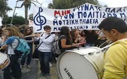 Συγκεντρώσεις διαμαρτυρίας από μαθητές μουσικών σχολείων - Φωτογραφία 1