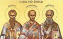 Γιορτάζουμε σήμερα 30 Ιανουαρίου, ημέρα μνήμης των Αγίων Τριών Ιεραρχών.
