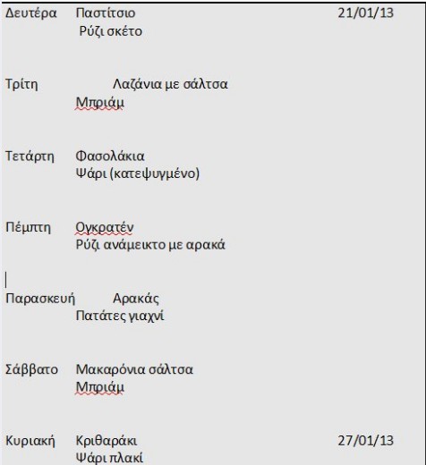 Απίστευτο: Κόβουν το κρέας από τους ασθενείς στα νοσοκομεία! Δείτε το μενού - Φωτογραφία 2