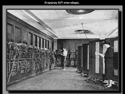 Φωτογραφίες πoυ δεν έχουμε δει ποτέ! - Φωτογραφία 12