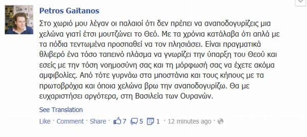 Γιατί ο Γαϊτάνος αναποδογυρίζει όποια χελώνα βρει μπροστά του; - Φωτογραφία 2