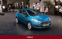 Δείτε ένα ιδιαίτερο video με την ιστορία του Ford Fiesta