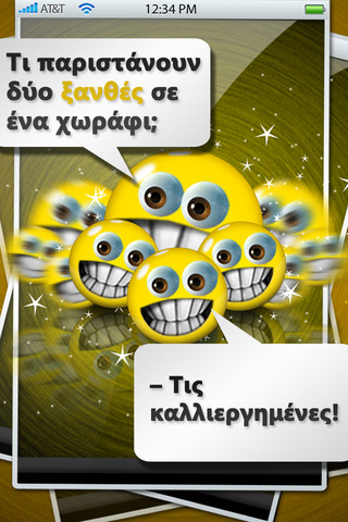 αστείο* :AppStore free - Φωτογραφία 3