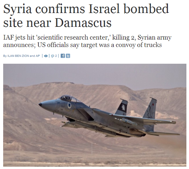 Το Ισραήλ βομβάρδισε την Συρία - Φωτογραφία 1