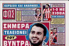 ΠΡΩΤΟΣΕΛΙΔΑ ΑΘΛΗΤΙΚΩΝ ΕΦΗΜΕΡΙΔΩΝ 31/1/2013