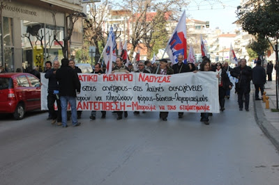 Δυναμική κινητοποίηση του Εργατικού Κέντρου Νάουσας στην τοπική ΔΟΥ και στη Βέροια - Φωτογραφία 2