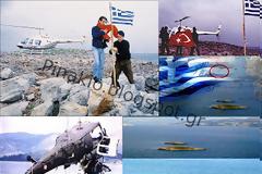 17 χρόνια μετά από από το όνειδος της σύγχρονης Ιστορίας ΜΑΣ [video]
