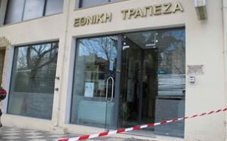 Έκτη ληστεία τράπεζας μέσα σε έξι μήνες για τον καταζητούμενο Σκοπιανό! - Φωτογραφία 1