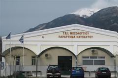 Αλαλούμ με το Τμήμα του ΤΕΙ στη Ναύπακτο