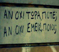 Η Νέμεσις διεκδικεί τον πρώτο ρόλο στο ελληνικό δράμα - Φωτογραφία 2