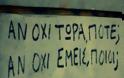 Η Νέμεσις διεκδικεί τον πρώτο ρόλο στο ελληνικό δράμα - Φωτογραφία 2