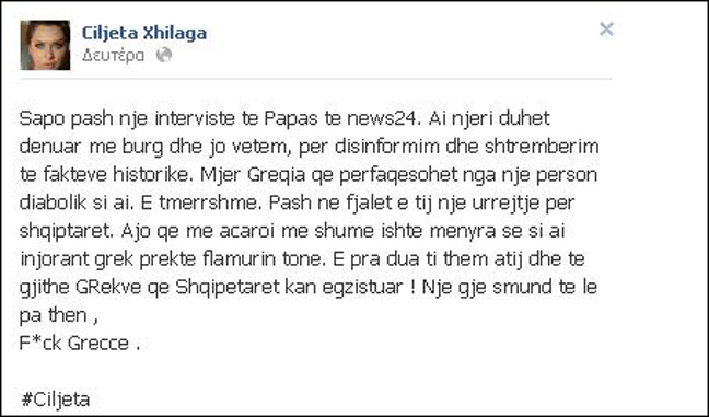 «F**k Grecce» έγραψε μέλος του κόμματος του Μπερίσα - Φωτογραφία 2