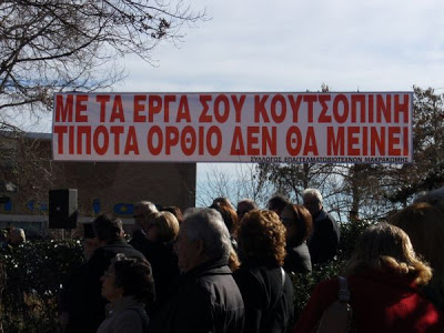 Βγήκαν στους δρόμους σε Δομοκό και Μακρακώμη για τα Κέντρα Υγείας - Φωτογραφία 6