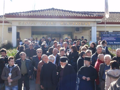 Βγήκαν στους δρόμους σε Δομοκό και Μακρακώμη για τα Κέντρα Υγείας - Φωτογραφία 8