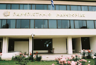 Θεσσαλονίκη: Αντιδράσεις για τις συγχωνεύσεις τμημάτων στο Πανεπιστήμιο Μακεδονίας - Φωτογραφία 1
