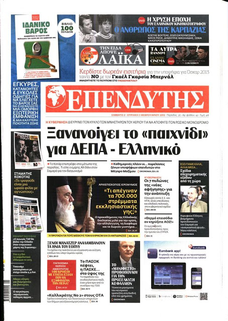 Tα πρωτοσέλιδα της Κυριακής (3 Φεβρουαρίου 2013) - Φωτογραφία 8