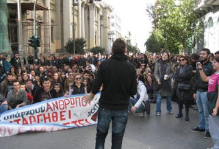 Πάτρα: Διαμαρτυρία φοιτητών ΤΕΙ για το σχέδιο Αθηνά - Δείτε φωτο - Φωτογραφία 1
