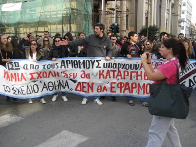 Πάτρα: Διαμαρτυρία φοιτητών ΤΕΙ για το σχέδιο Αθηνά - Δείτε φωτο - Φωτογραφία 2