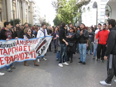 Πάτρα: Διαμαρτυρία φοιτητών ΤΕΙ για το σχέδιο Αθηνά - Δείτε φωτο - Φωτογραφία 3