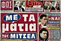 ΠΡΩΤΟΣΕΛΙΔΑ ΑΘΛΗΤΙΚΩΝ ΕΦΗΜΕΡΙΔΩΝ 3/2/2013